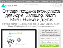 Tablet Screenshot of cifrovoyray.com